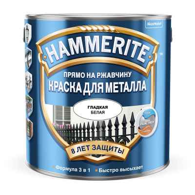 Краска для металла гладкая Hammerite Ral 9016 белая (2,5л)